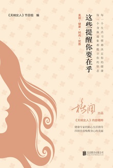 这些提醒你要在乎