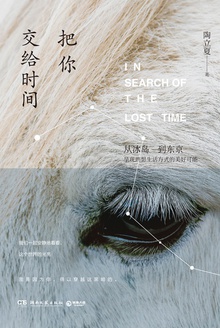 把你交给时间