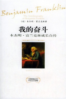 我的奋斗