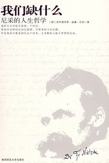 我们缺什么