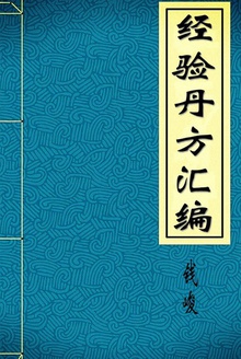 鵤
