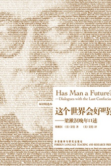 这个世界会好吗(英汉对照)