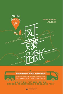 反正竞赛还很长