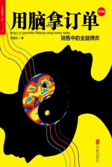 用脑拿订单(经典版)