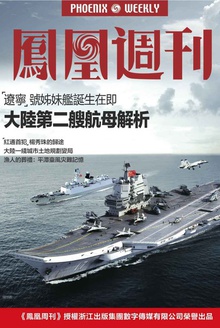 大陆第二艘航母解析