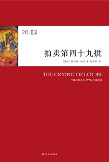 拍卖第四十九批