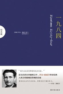 一九八四:纪念版