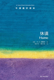 牛津通识读本:休谟(中文版)