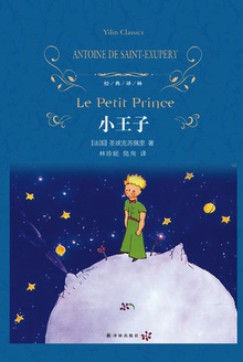 小王子