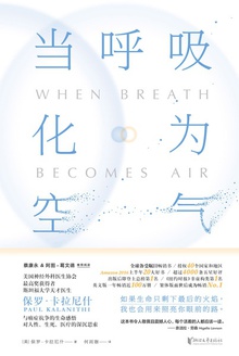 当呼吸化为空气