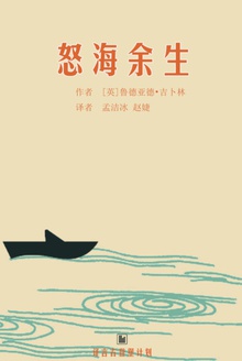 怒海余生