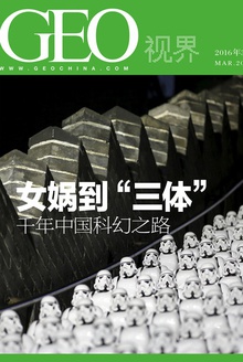 女娲到“三体”——千年中国科幻之路