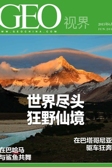 世界尽头 冷酷仙境