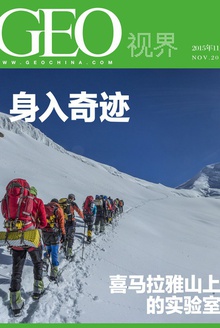 喜马拉雅山上的实验室