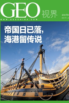 帝国日已落,海港留传说