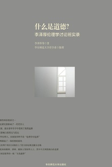 什么是道德