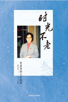 时光不老