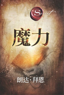 魔力