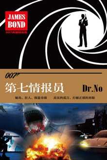 第七情报员