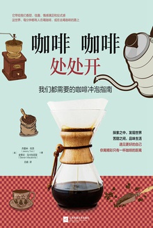 咖啡咖啡处处开