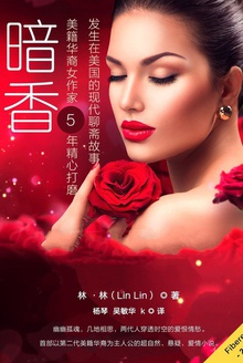 暗香
