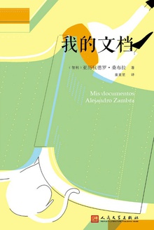 我的文档
