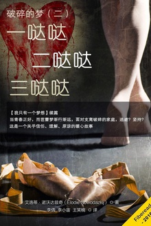 一哒哒 二哒哒 三哒哒