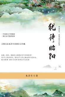 犹待昭阳