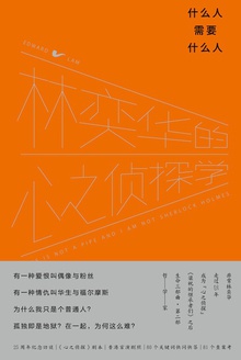 什么人需要什么人