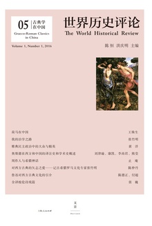 古典学在中国