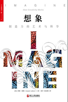 想象