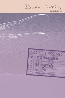 时光噬痕