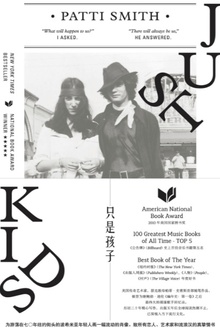 只是孩子(新版)