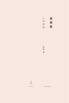 人与命运