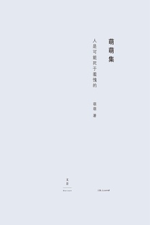 人是可能死于羞愧的