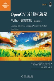 OpenCV 3计算机视觉