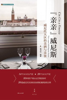 “亲亲”威尼斯