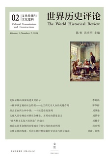 文化传播与文化建构