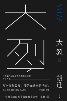 大裂