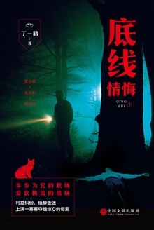 底线