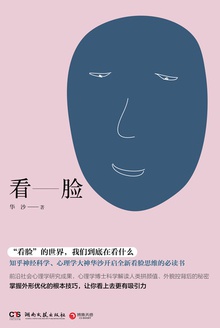看脸