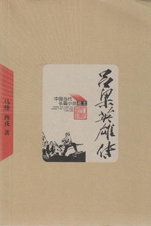 ����Ӣ�۴�