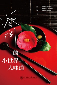 蔡澜的小世界,大味道