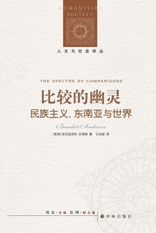 比较的幽灵