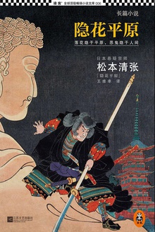 隐花平原