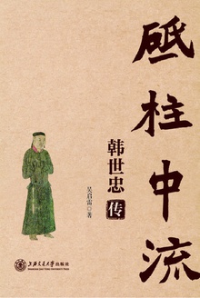 砥柱中流