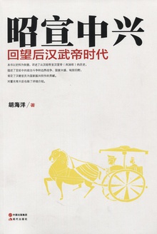 昭宣中兴