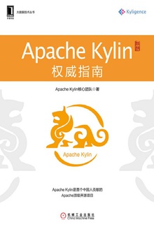 Apache KylinȨ��ָ��