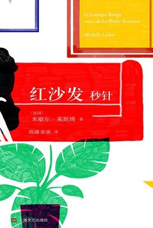 红沙发·秒针