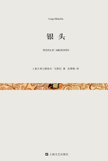 银头